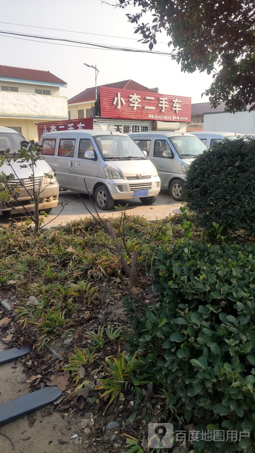 小李二手车(旭日街)