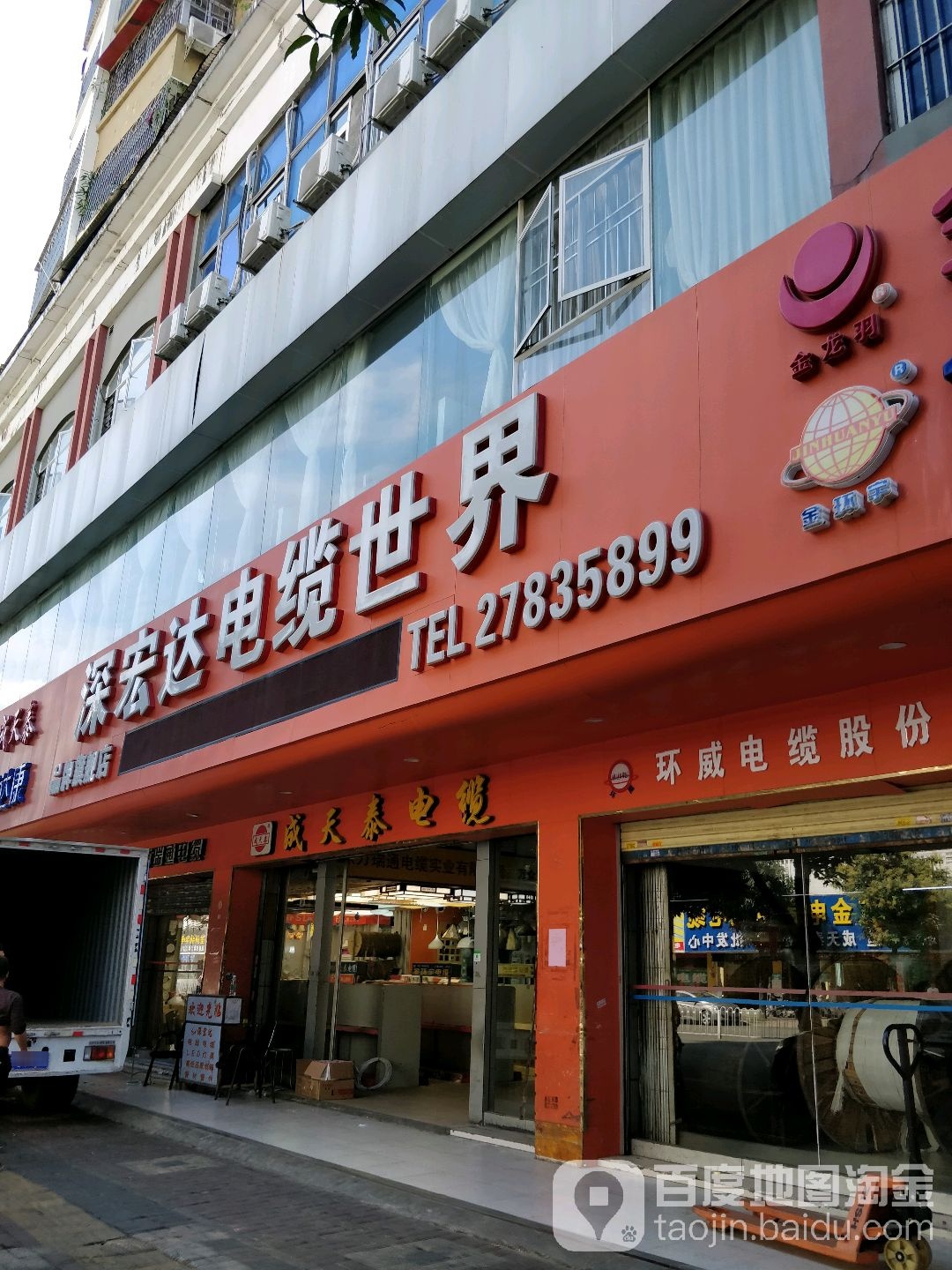 深宏达电气旗舰店