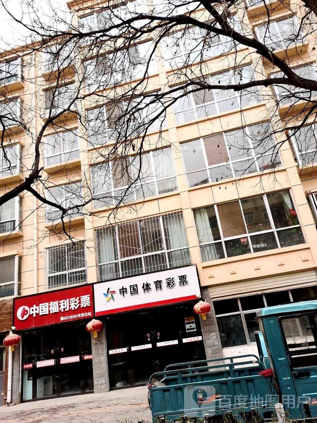 中国体育局彩票(复兴南路店)