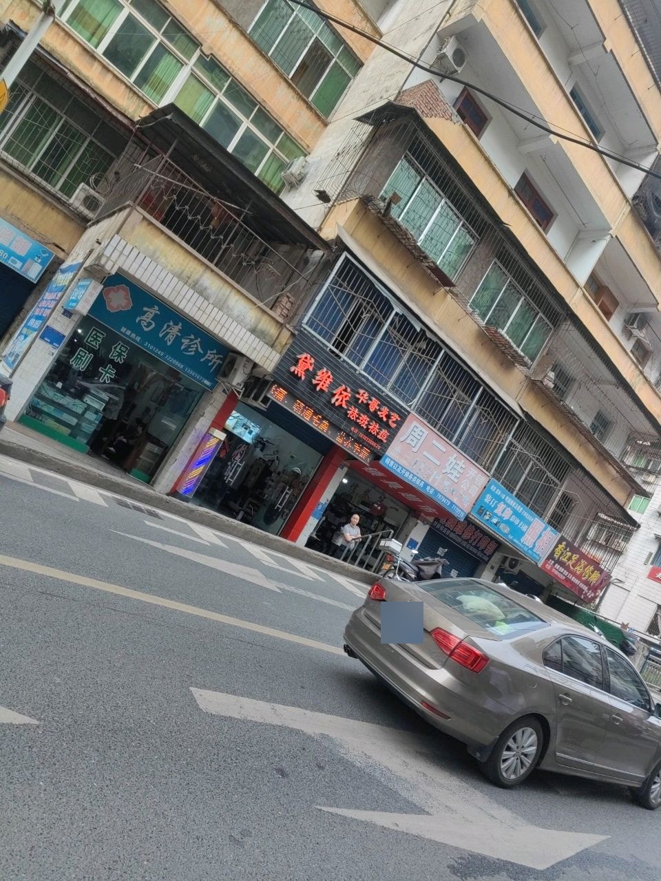 周二娃开锁