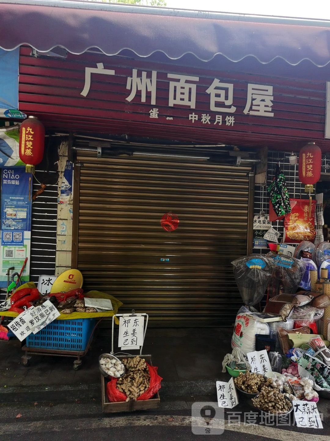 广州东屋