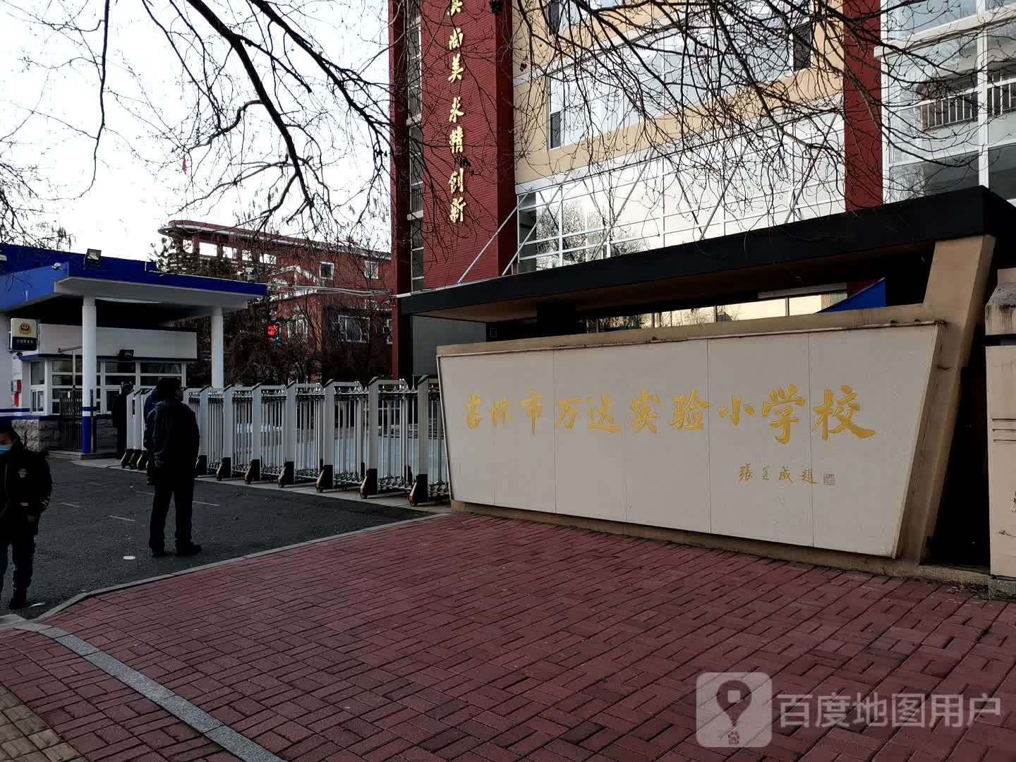 吉林市松江东路小学校