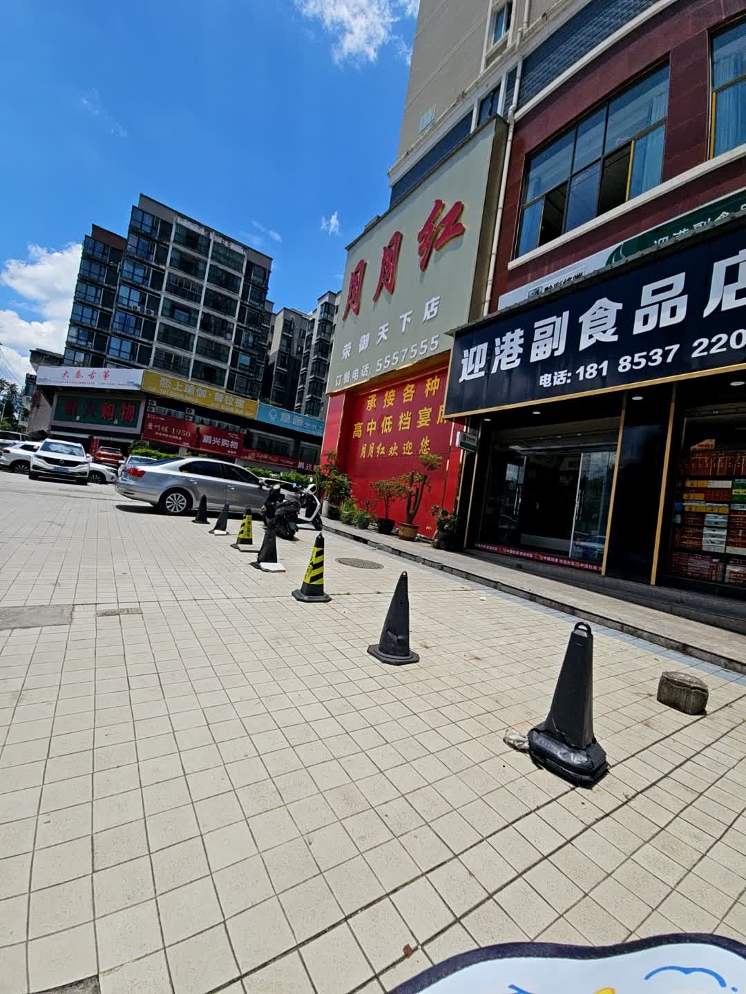 月月红(荣御天下店)