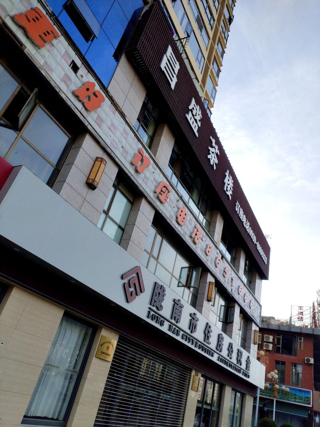 陇南市住房公积金管理中心