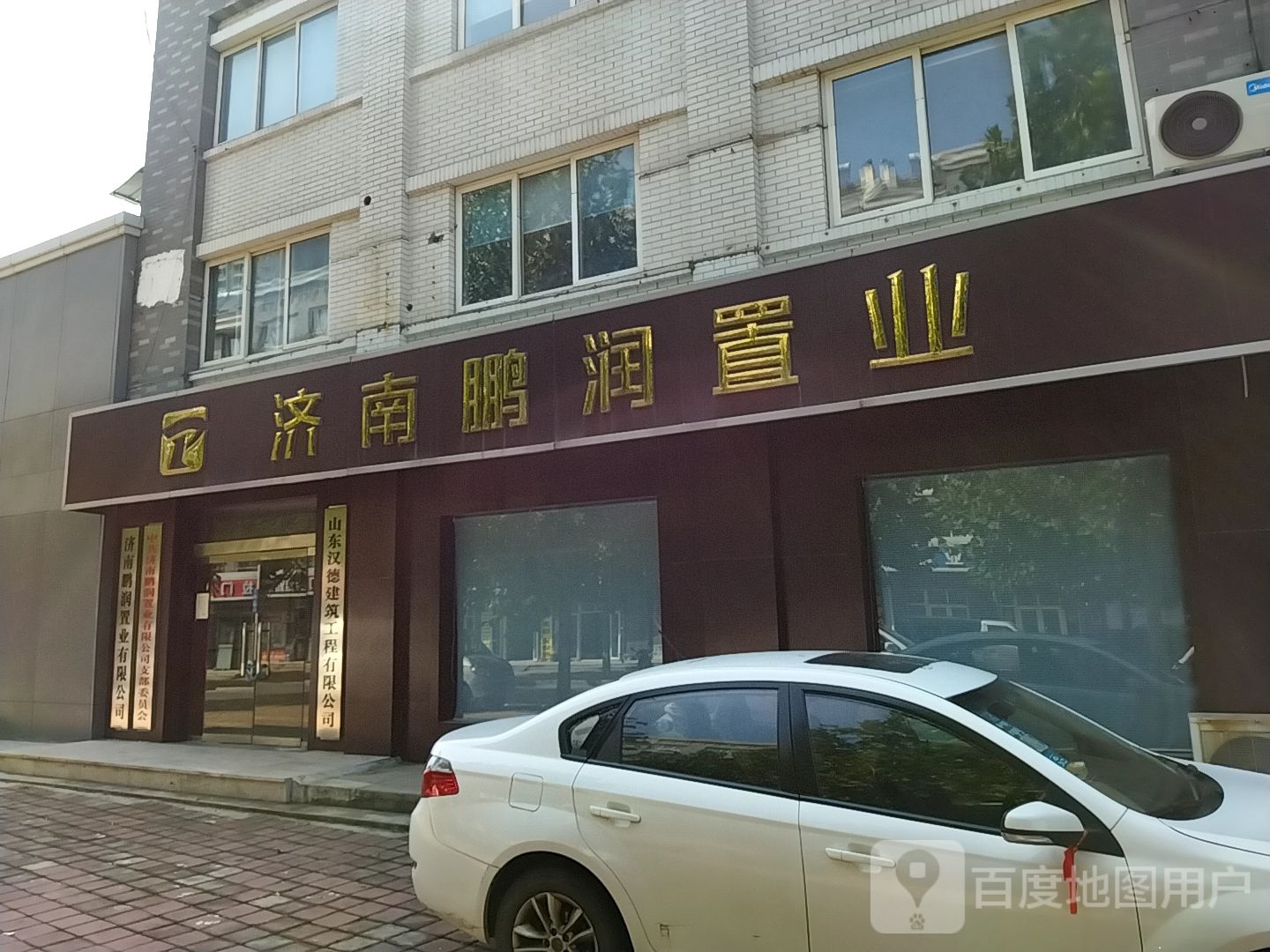 济南鹏润置业
