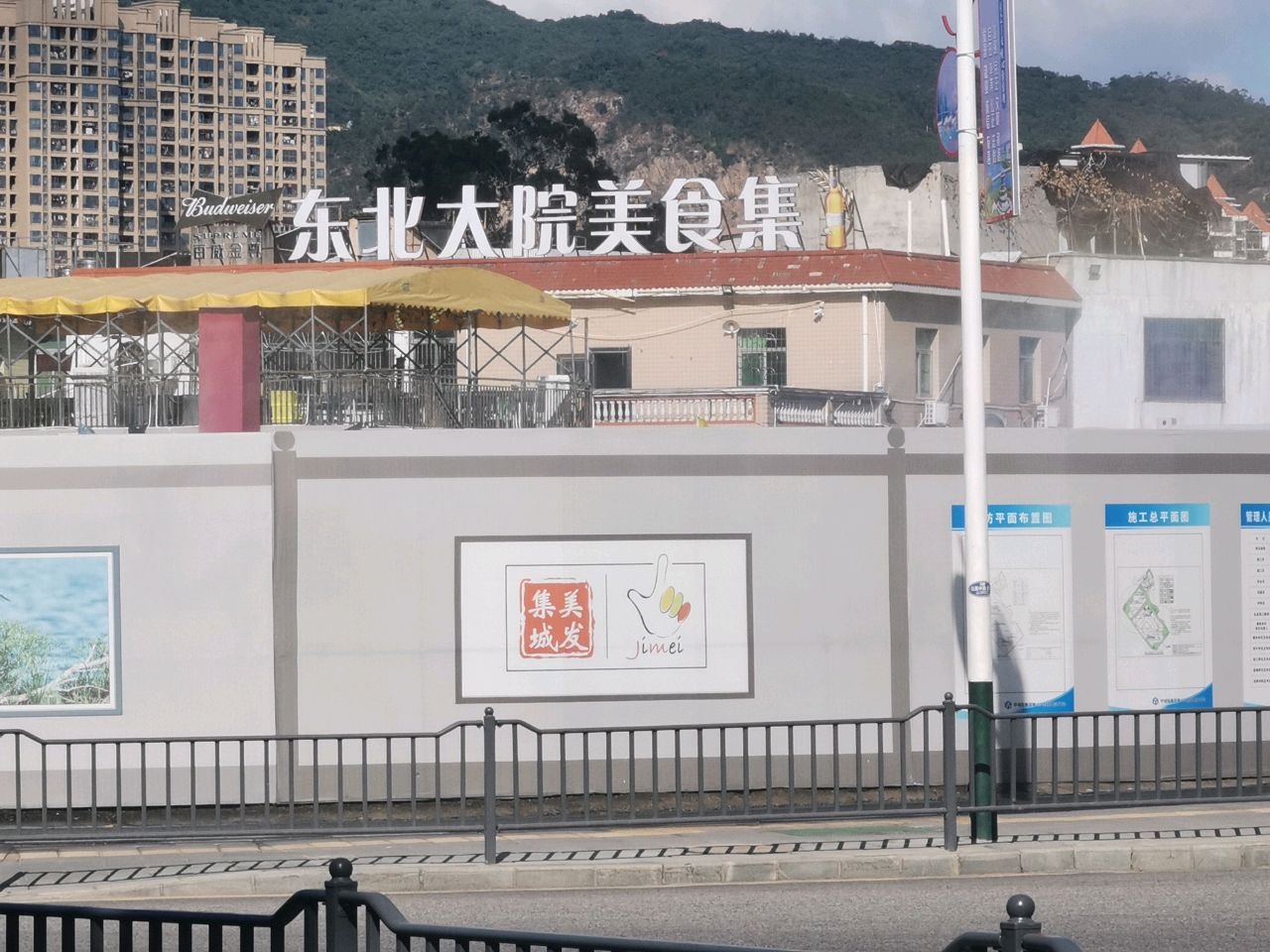 哈尔滨站美食大排档(华侨大学店)