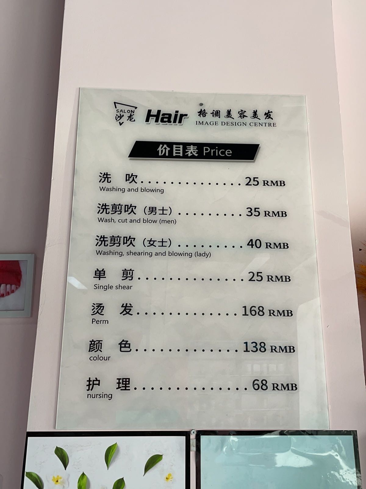 水天坪格调美容美发美甲