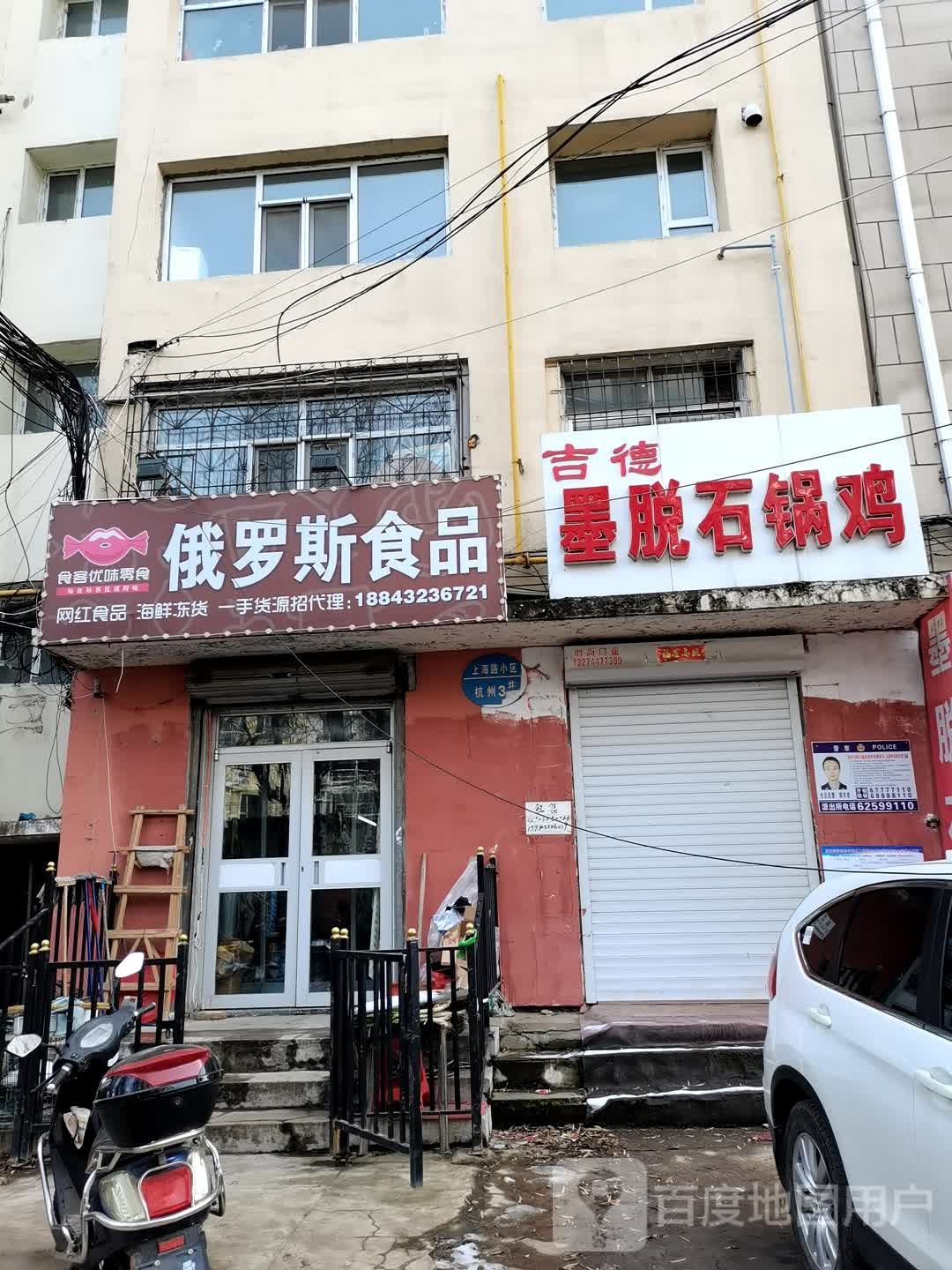 俄罗斯食品