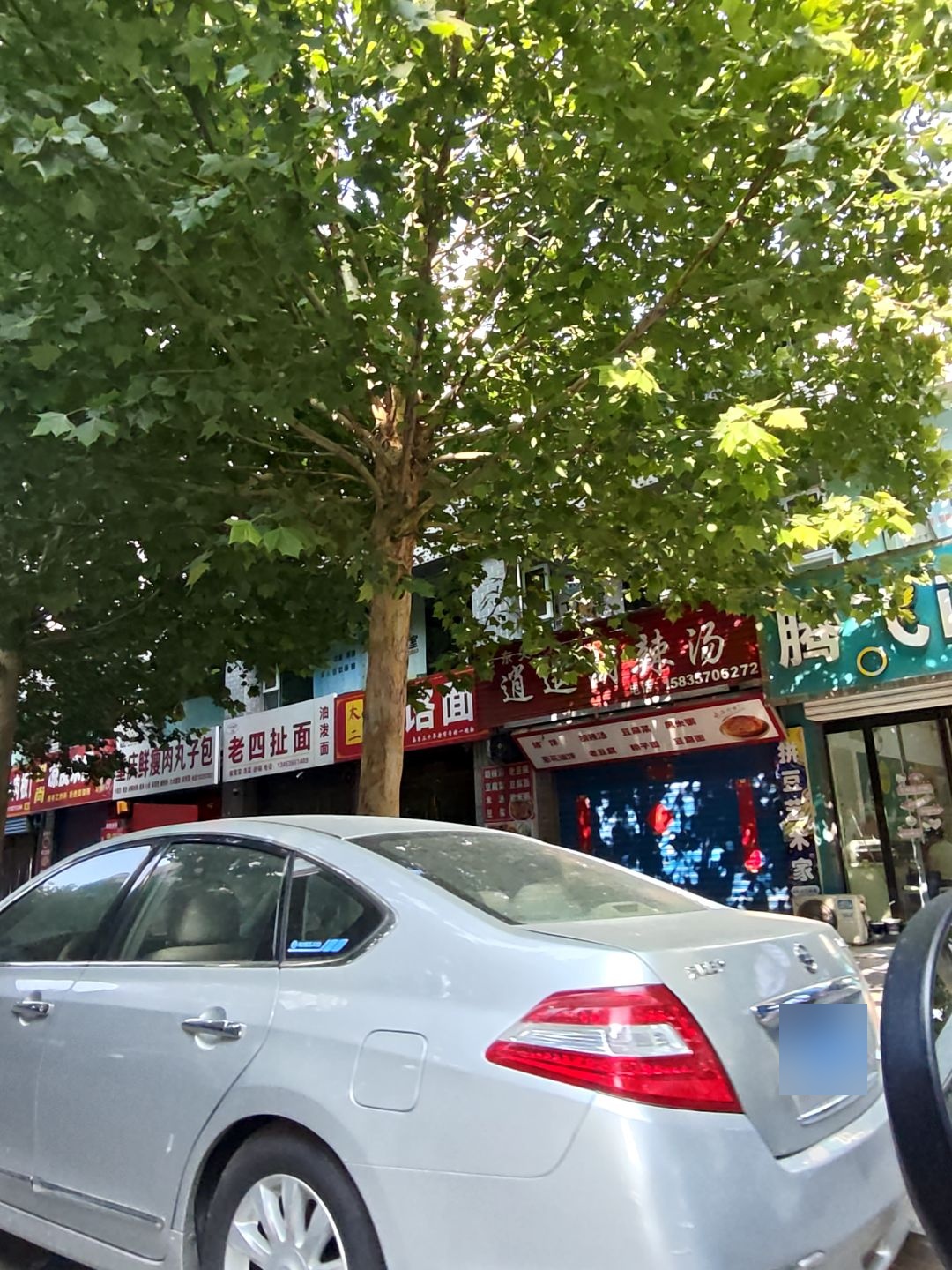 老东关逍遥胡辣汤(新开路中试巷店)