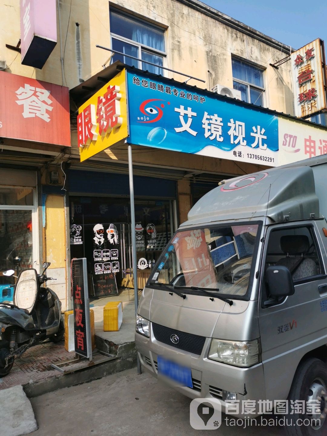 艾镜试光