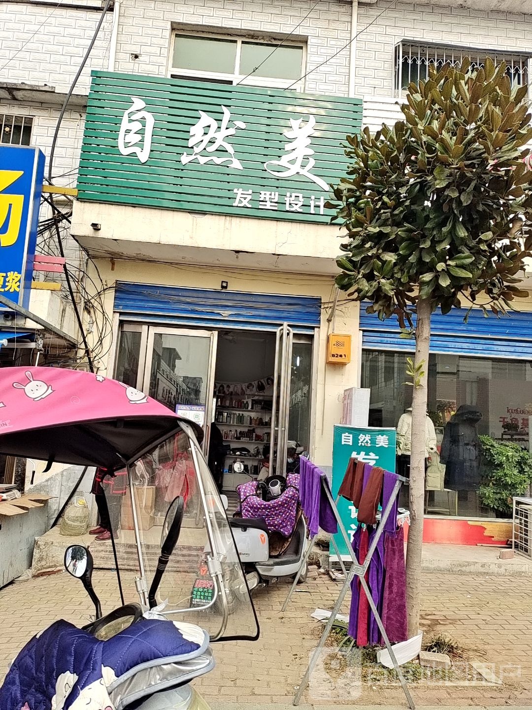 社旗县苗店镇自然美发型设计