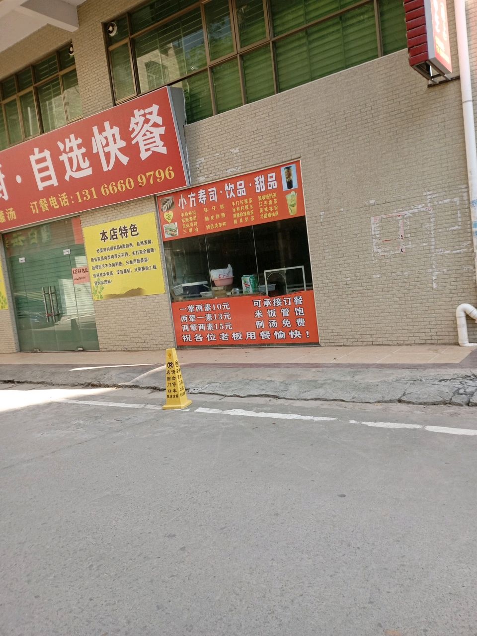 小方寿司·饮品·甜品