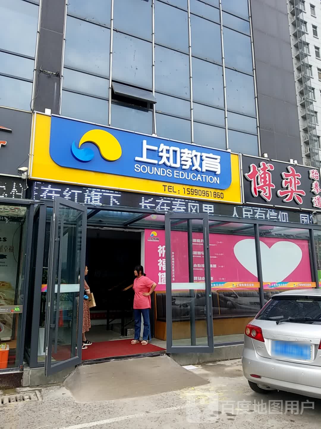 尚知教育(中达尚城)
