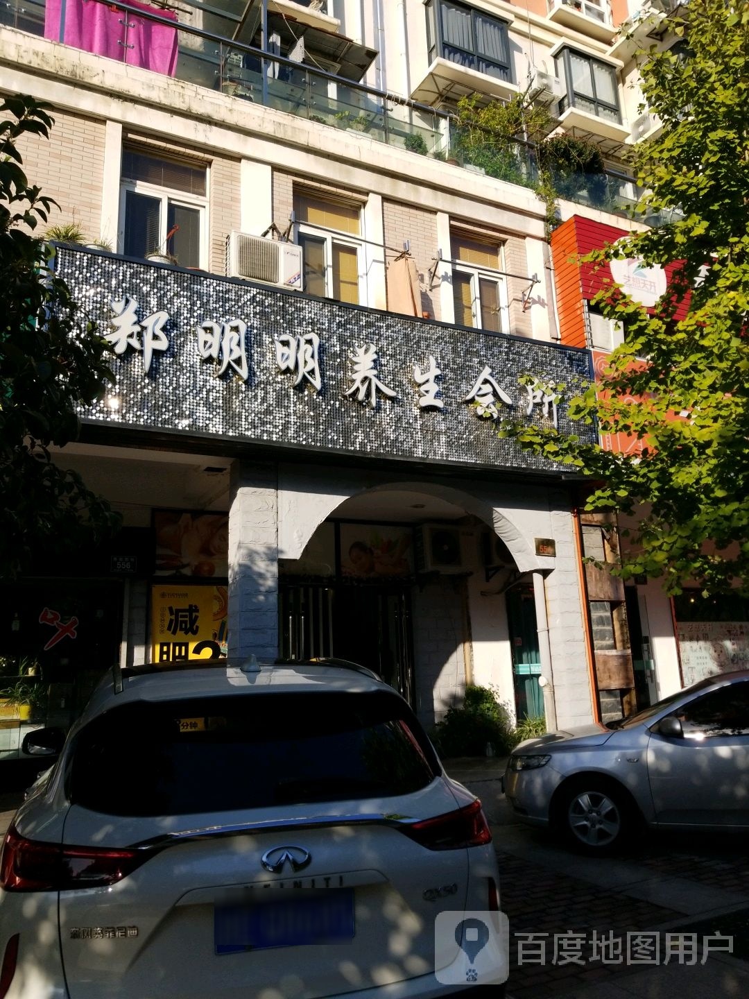 郑明明阳横会所