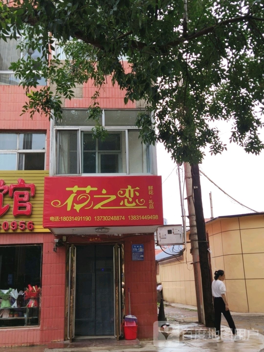 花之恋鲜花礼品