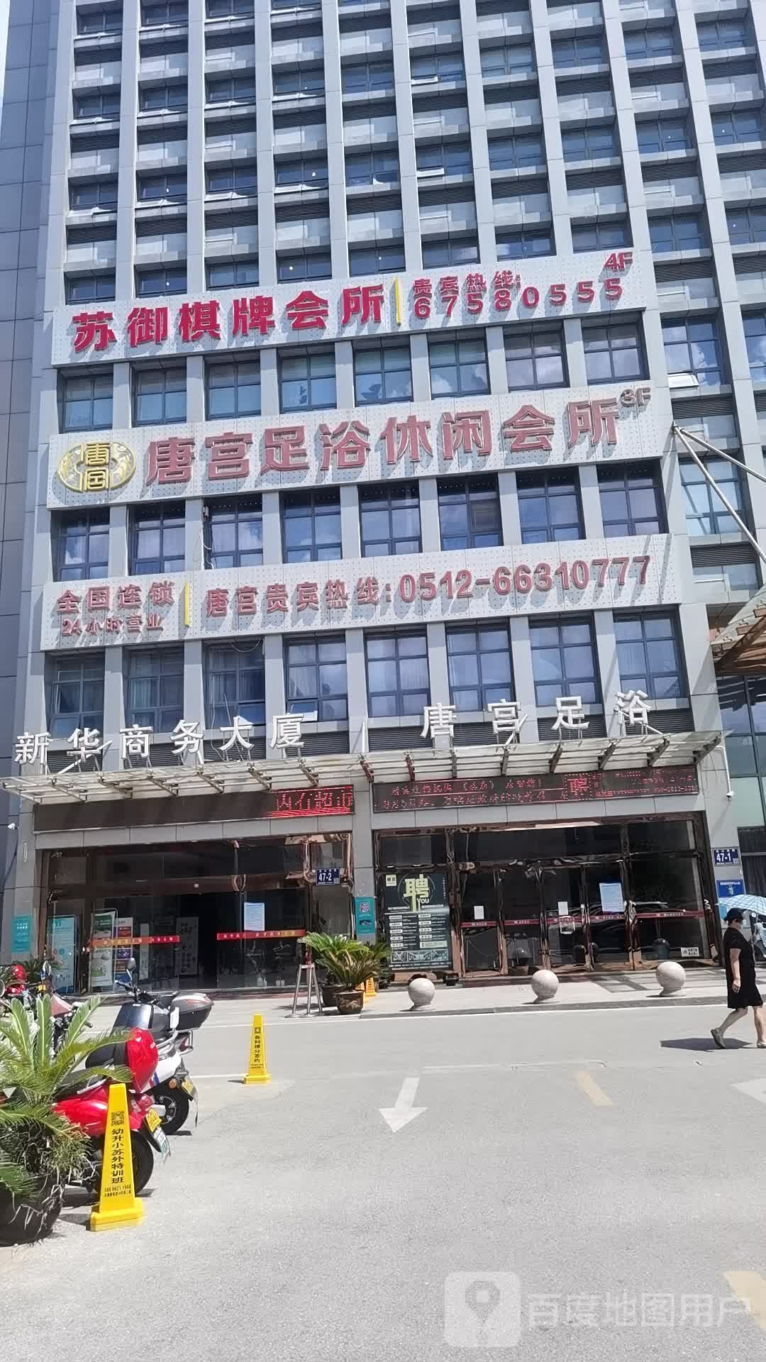 黑洞棋牌(木渎天虹店)