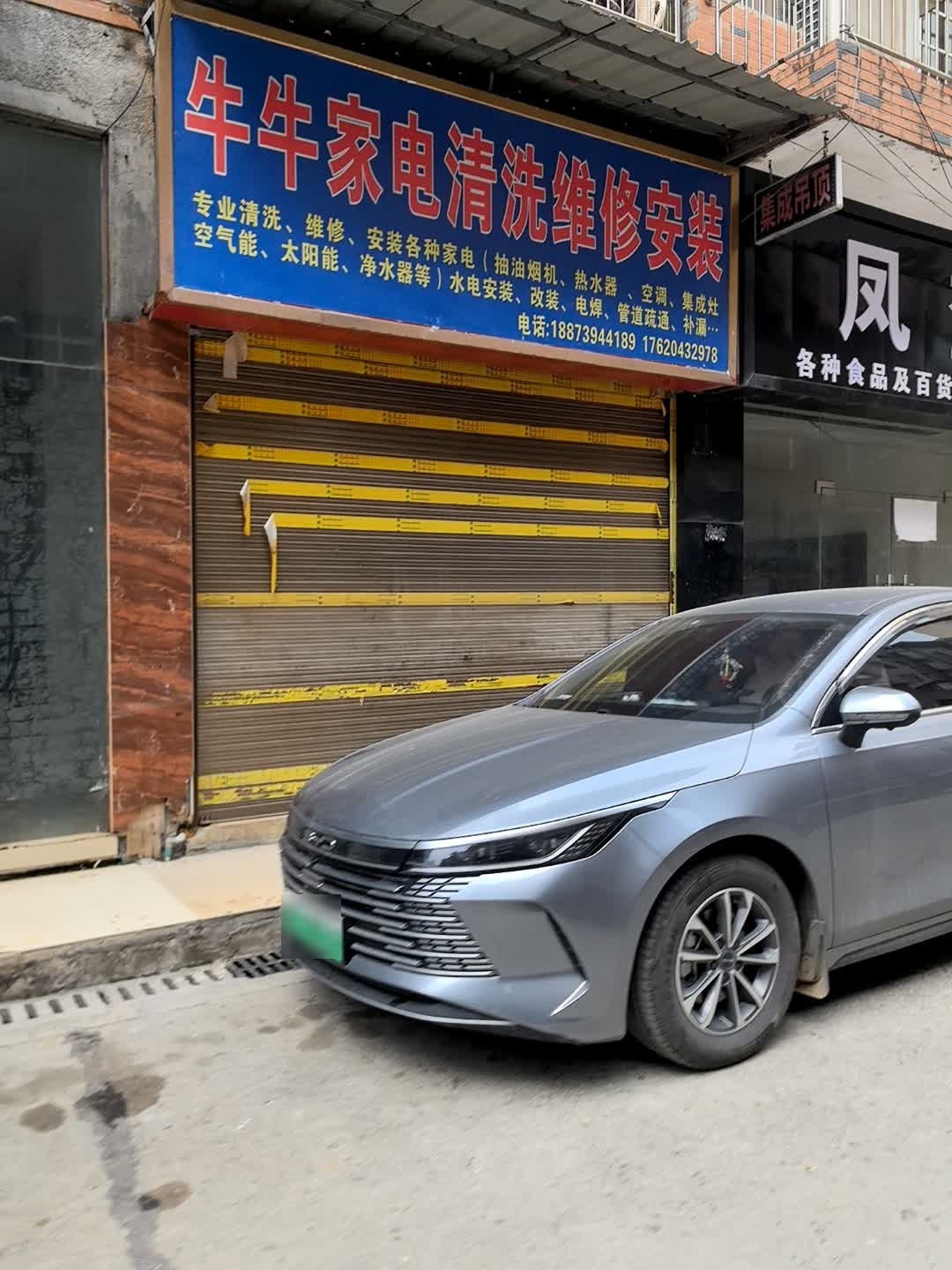 牛牛家电清洗维修安装