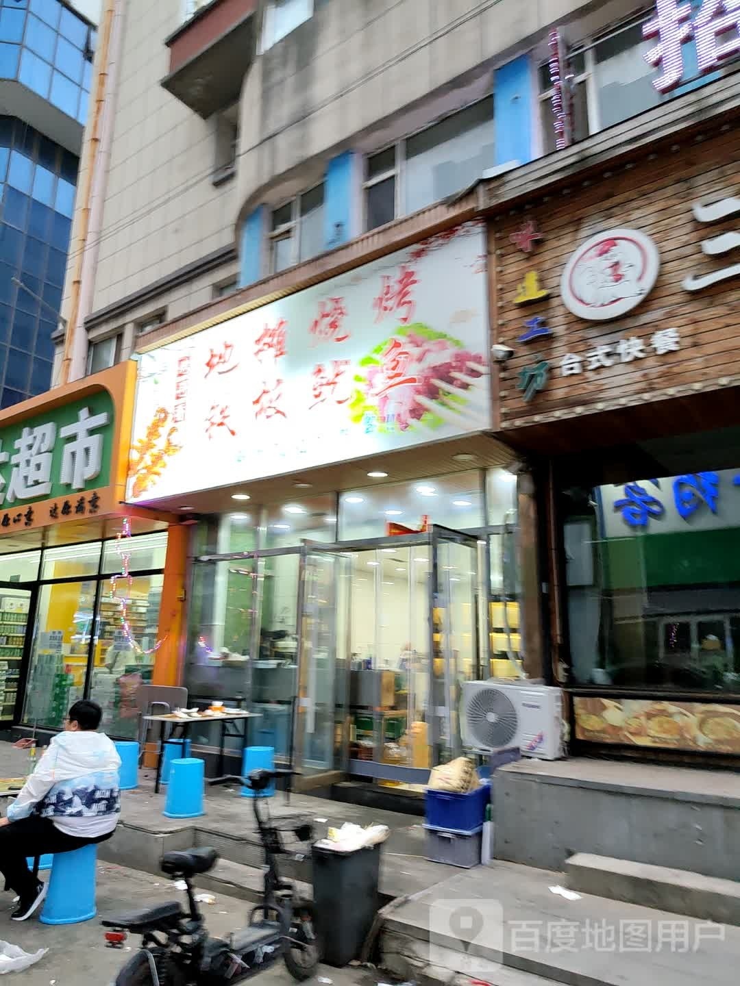 烤抠黩拓香得地摊烧烤铁板鱿鱼