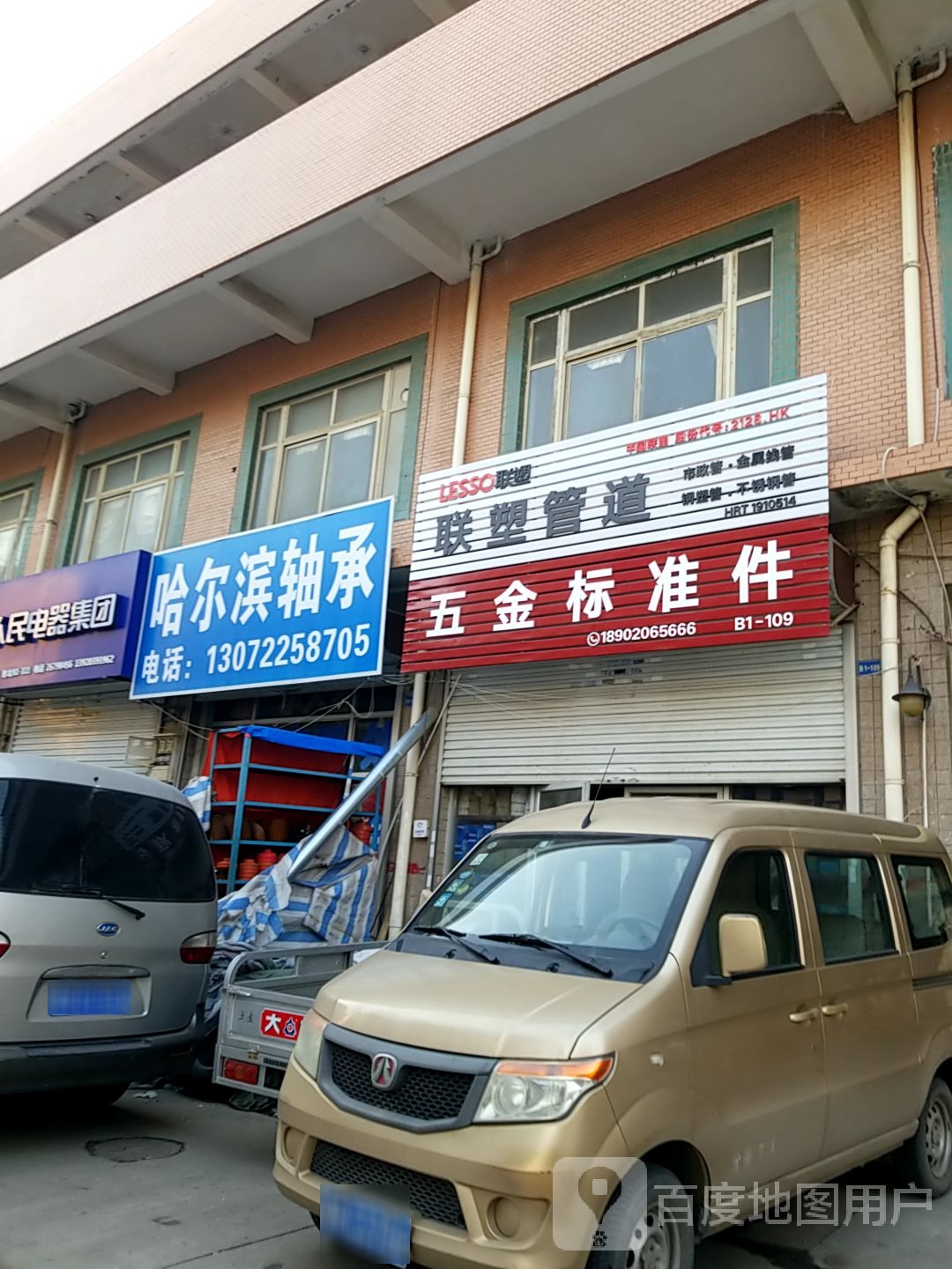 哈轴出城(金华大道店)
