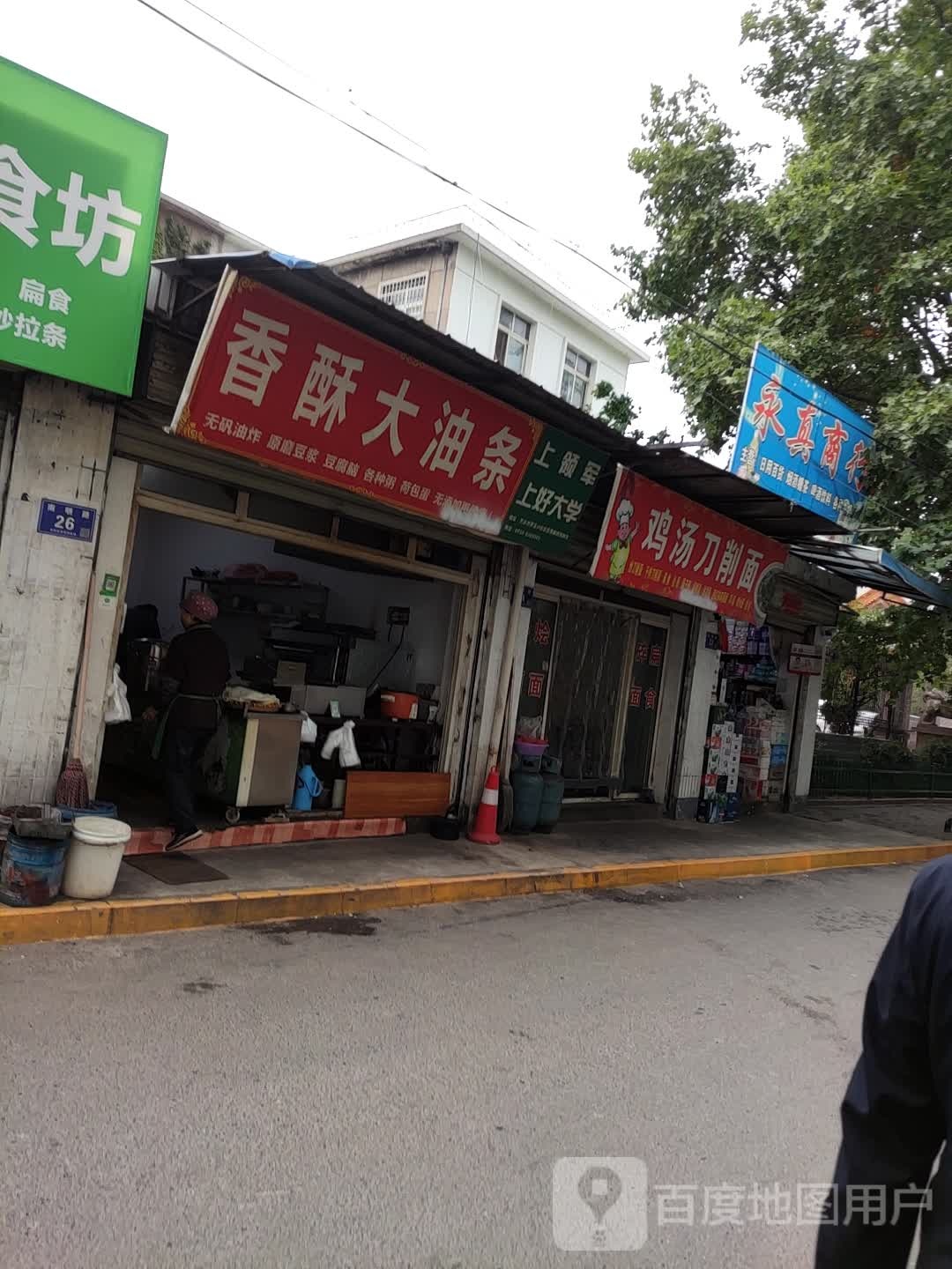 香酥大油头