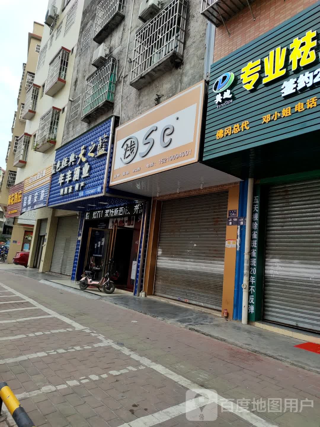 年丰酒业