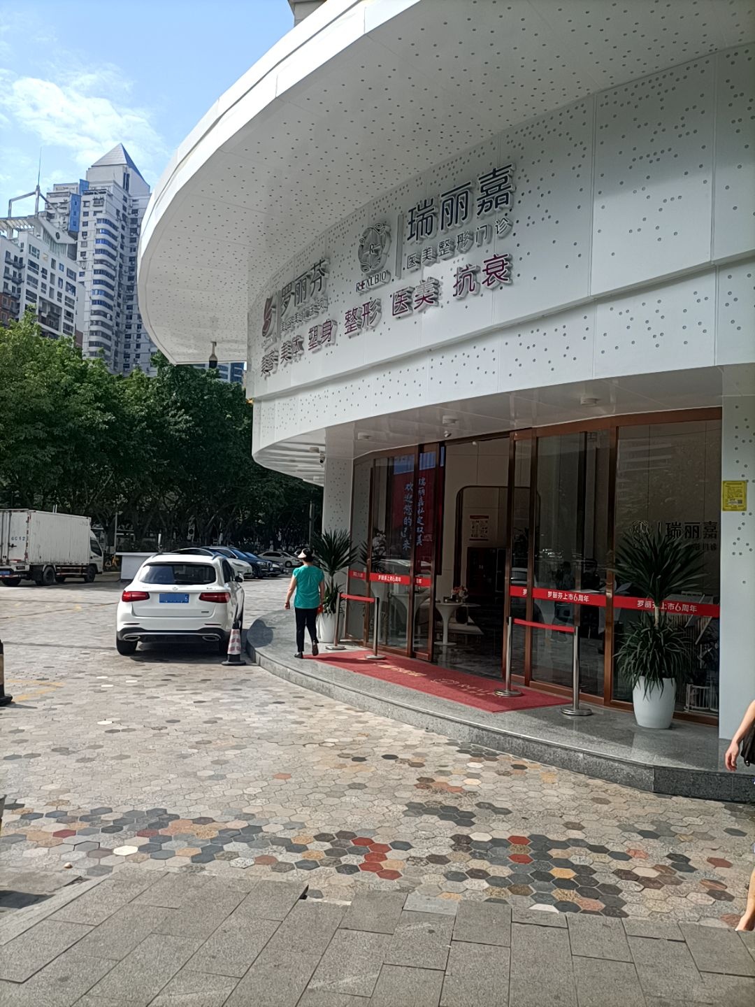 厦门瑞丽嘉双美连锁