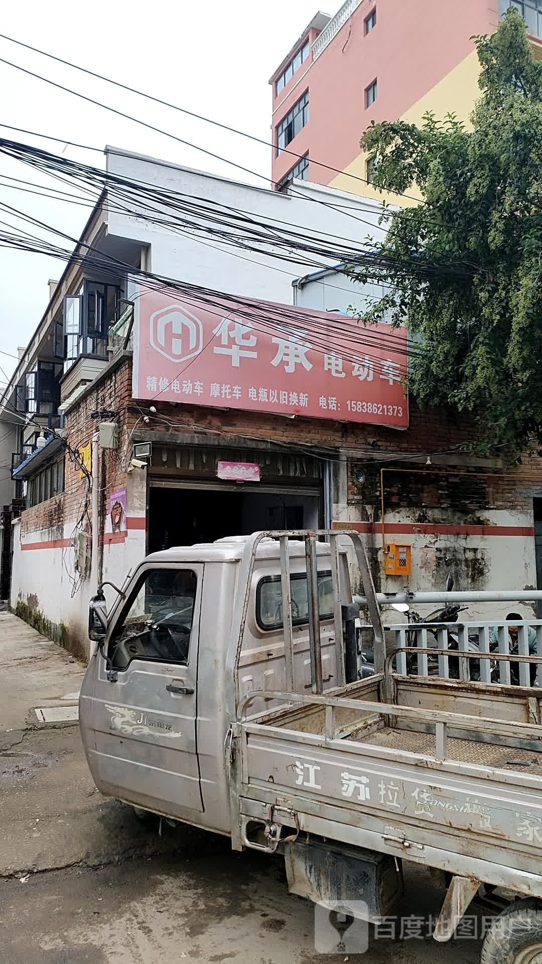 太康县毛庄镇华承电动车(建设南路店)