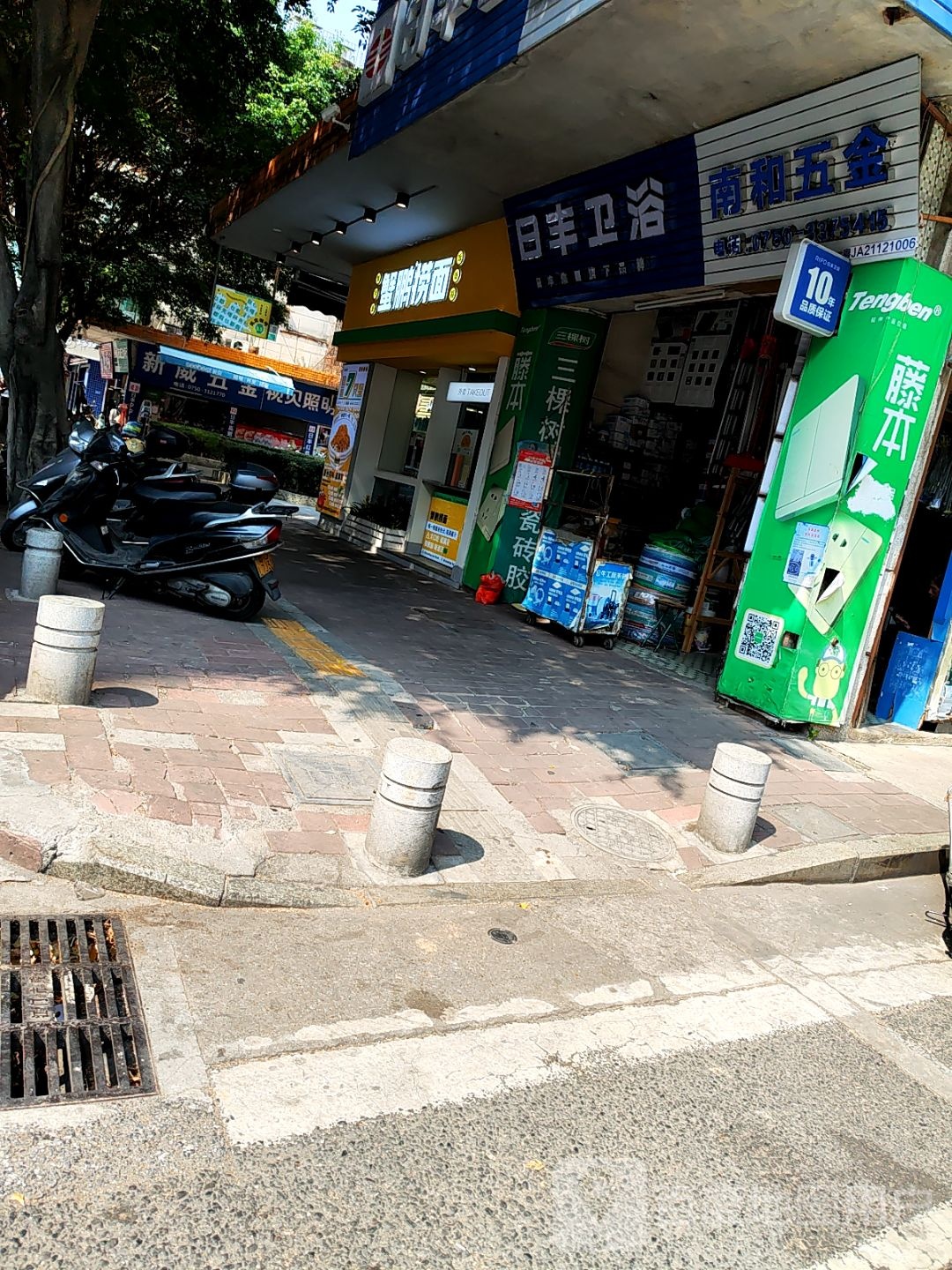 日丰卫浴(水南路店)