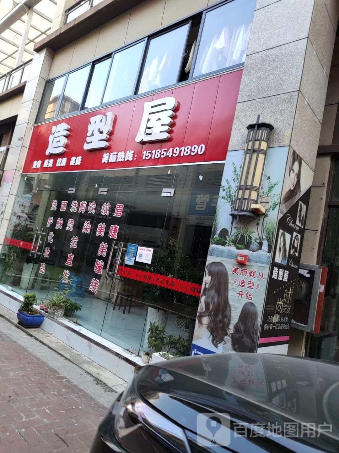 号造型屋(文峰南路店)