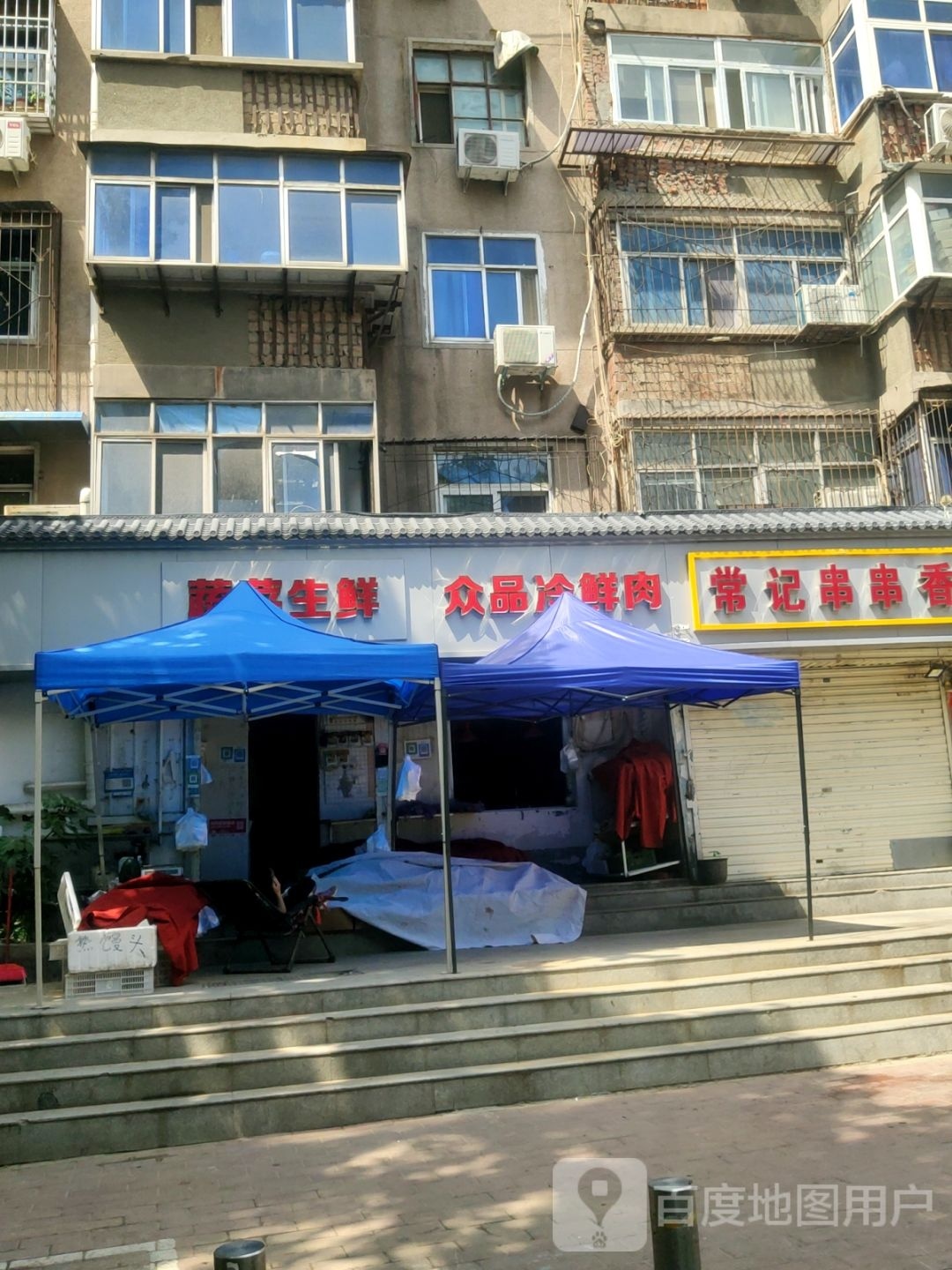 双汇冷鲜肉(烟厂西街店)