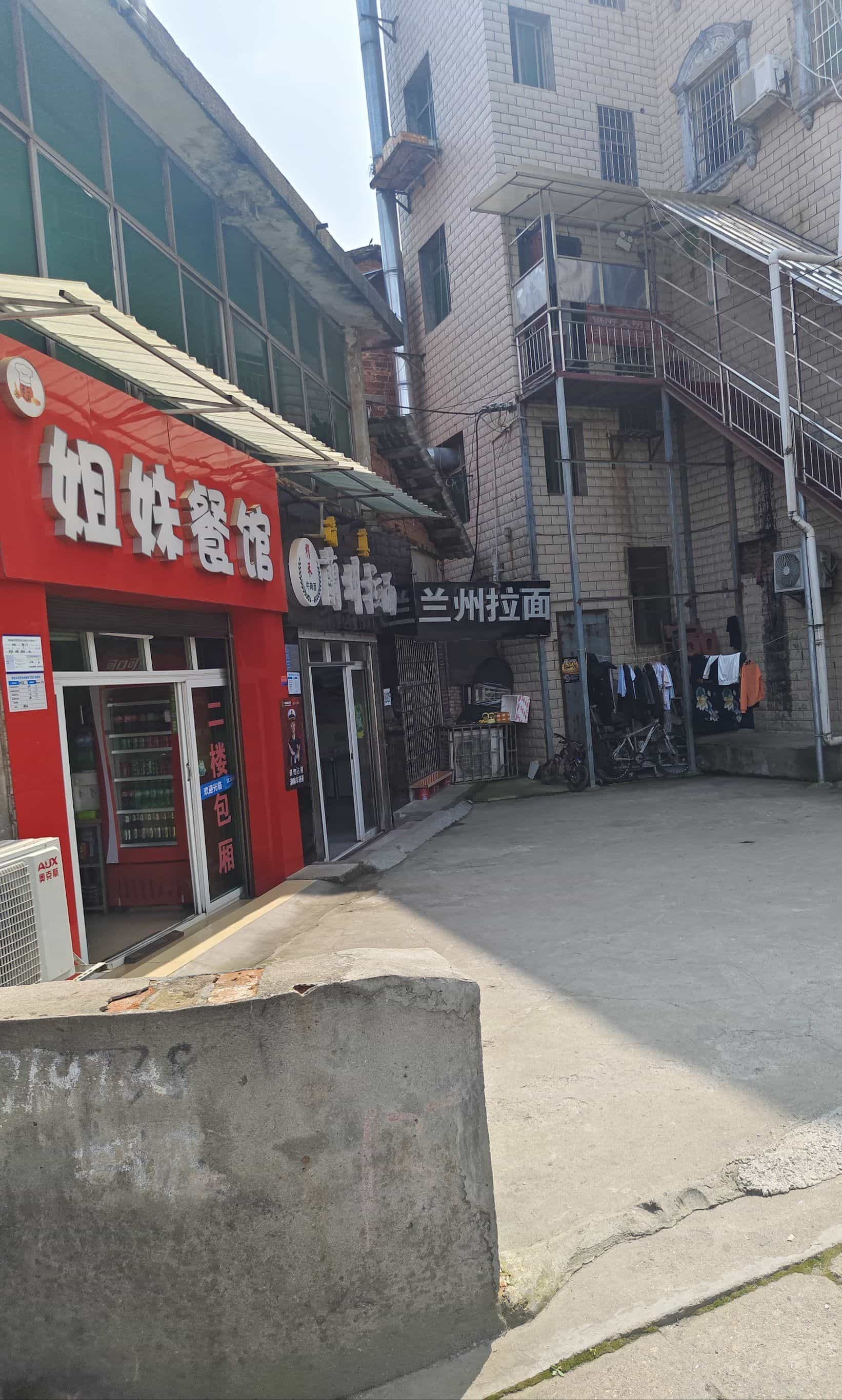 清真兰州拉面(工学院店)