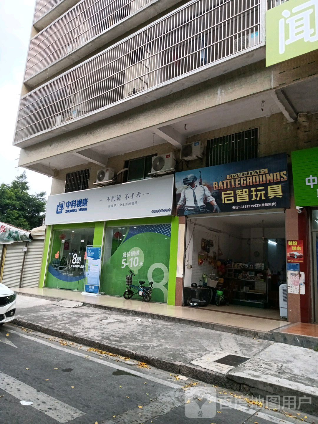 兔喜快递超市(新中路店)