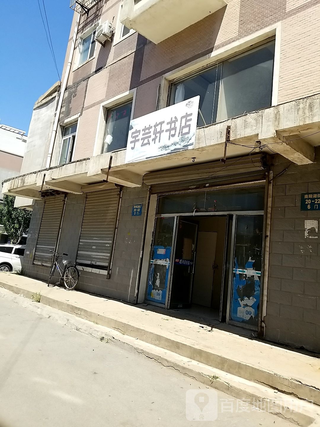 宇芸轩书城