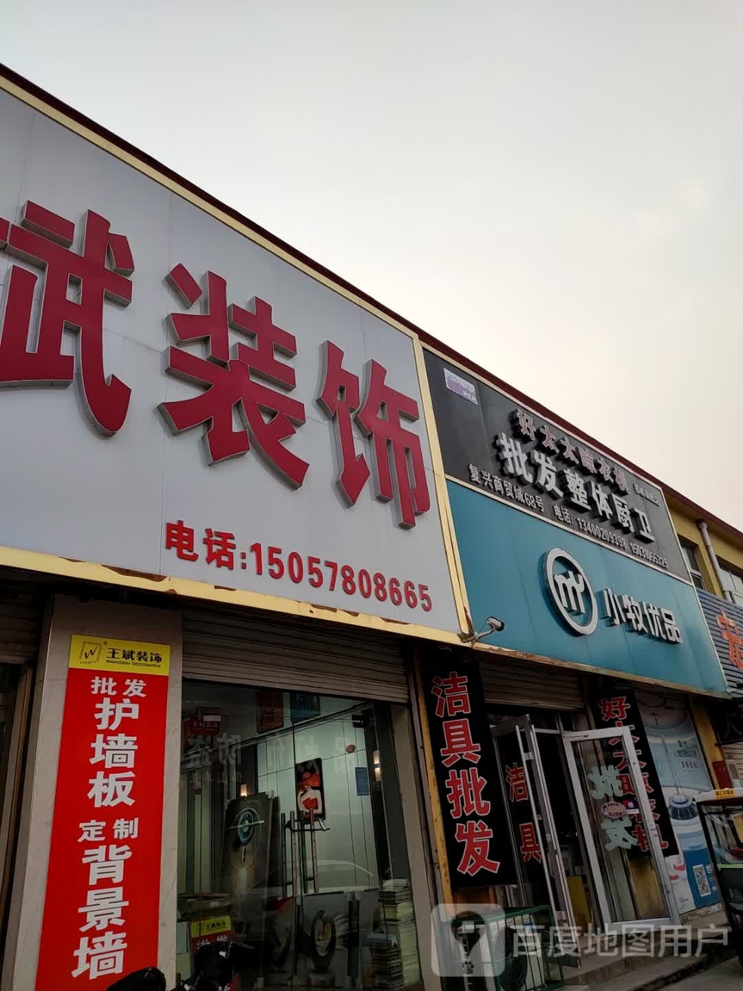 世瓷整体厨房(邯郸旗舰店)