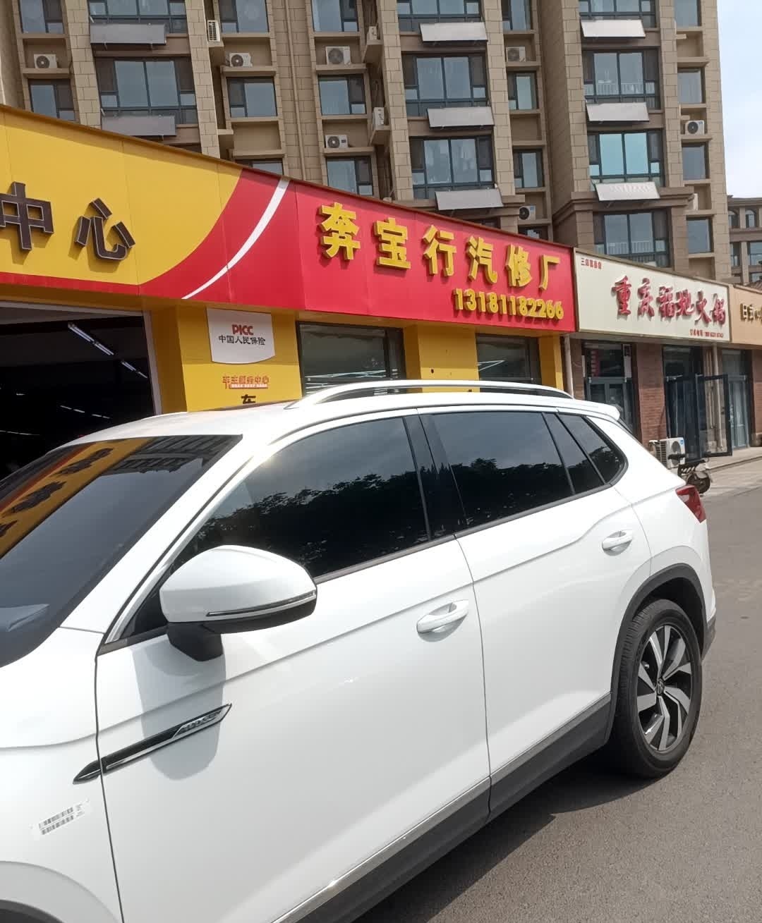 重庆福地火锅(莒县店)