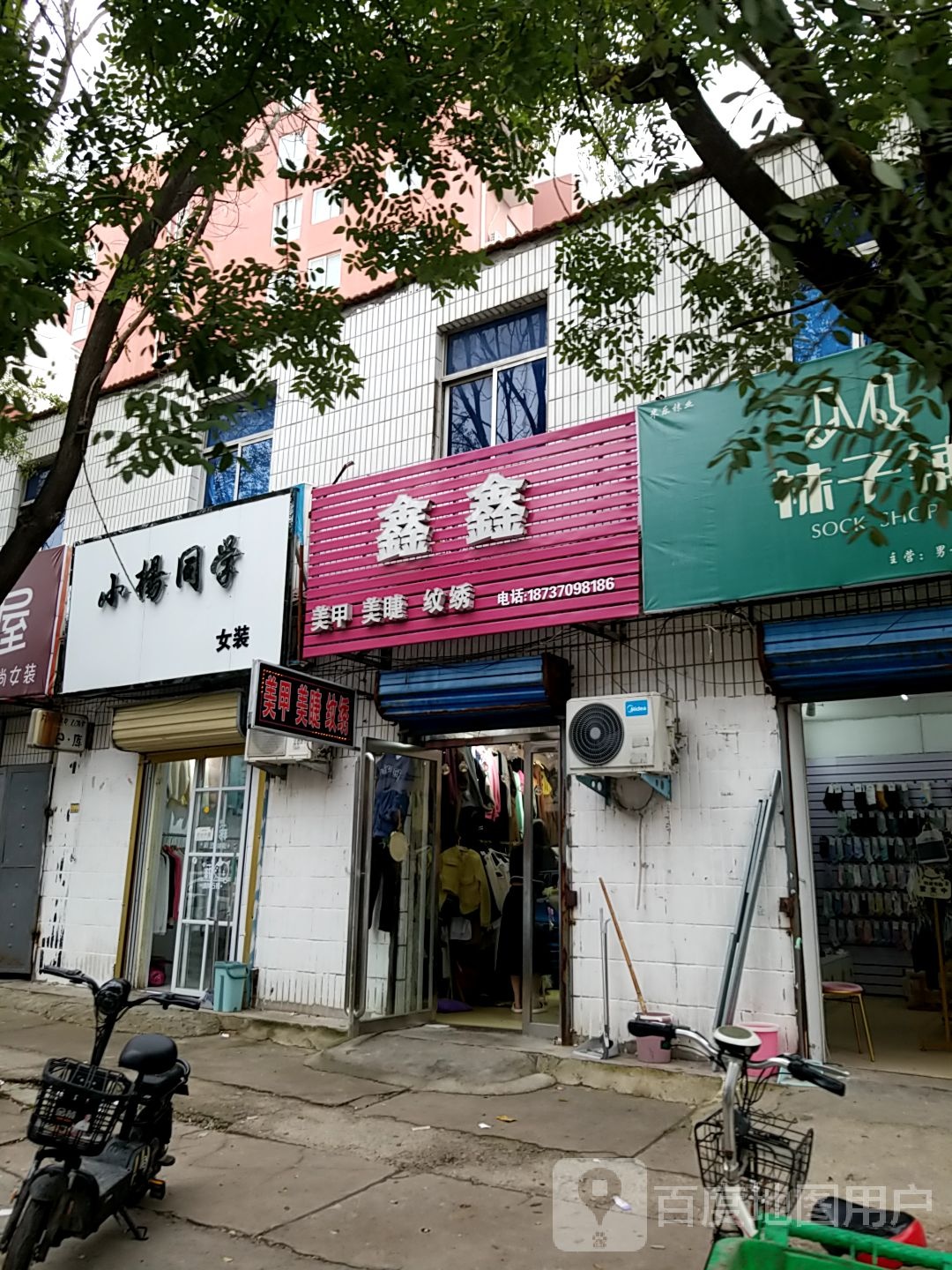 鑫鑫美甲美甲纹绣(文化北路店)