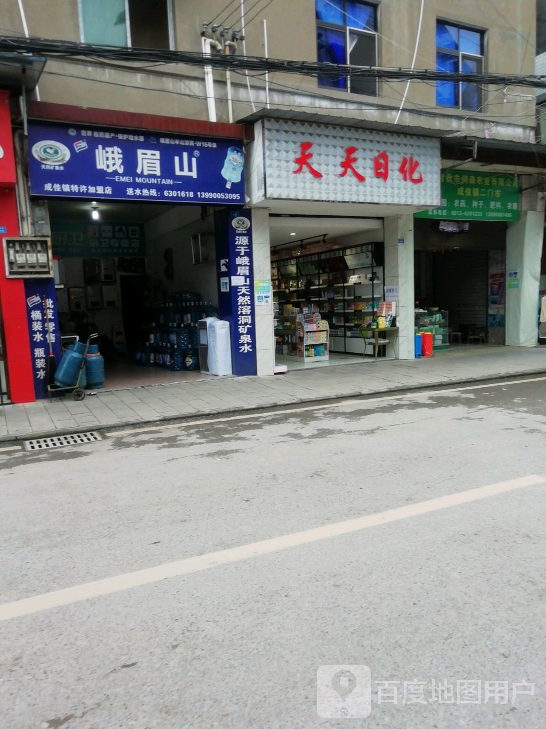 读书郎成佳书店