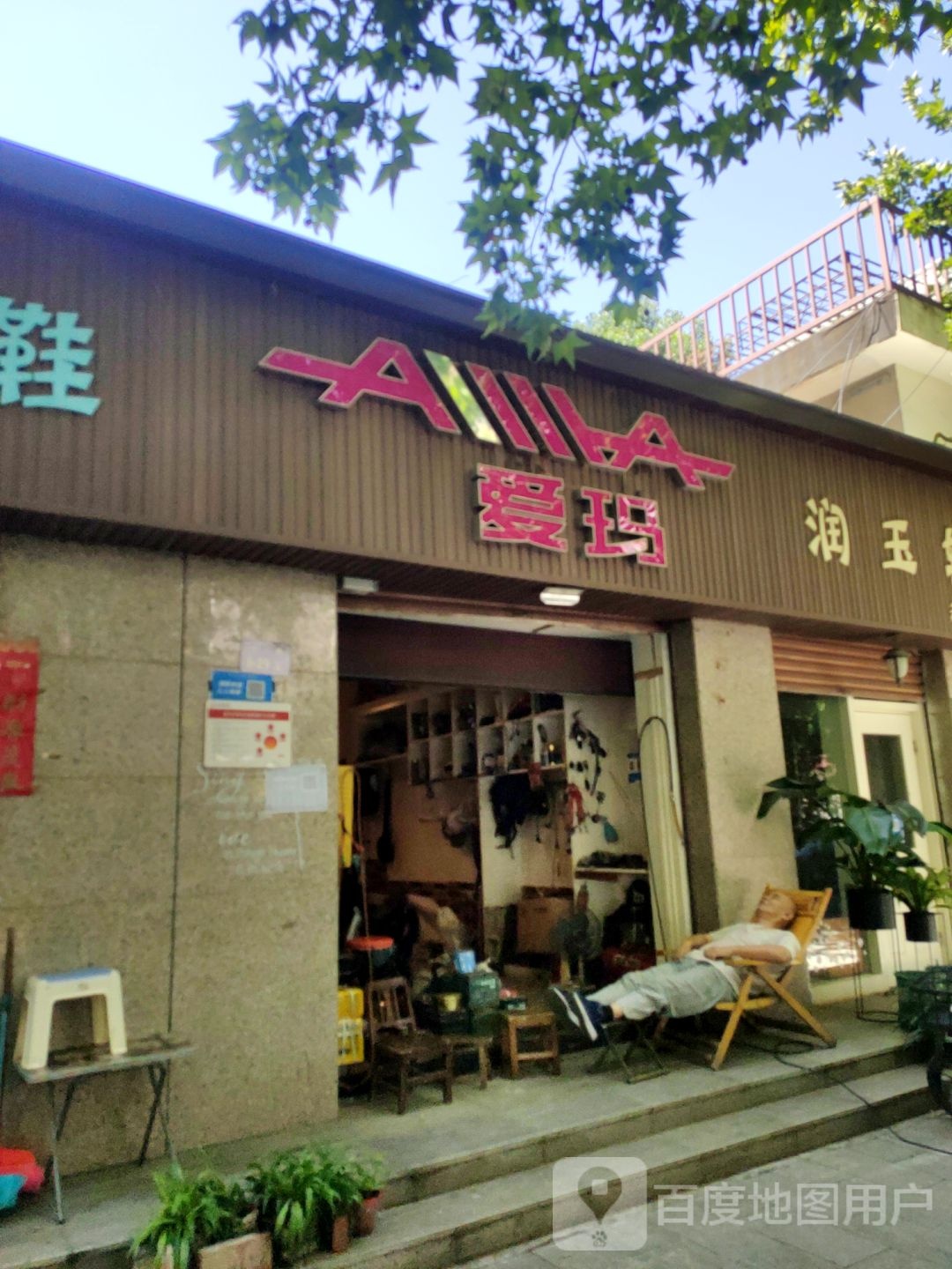 爱玛电动车(经四路店)