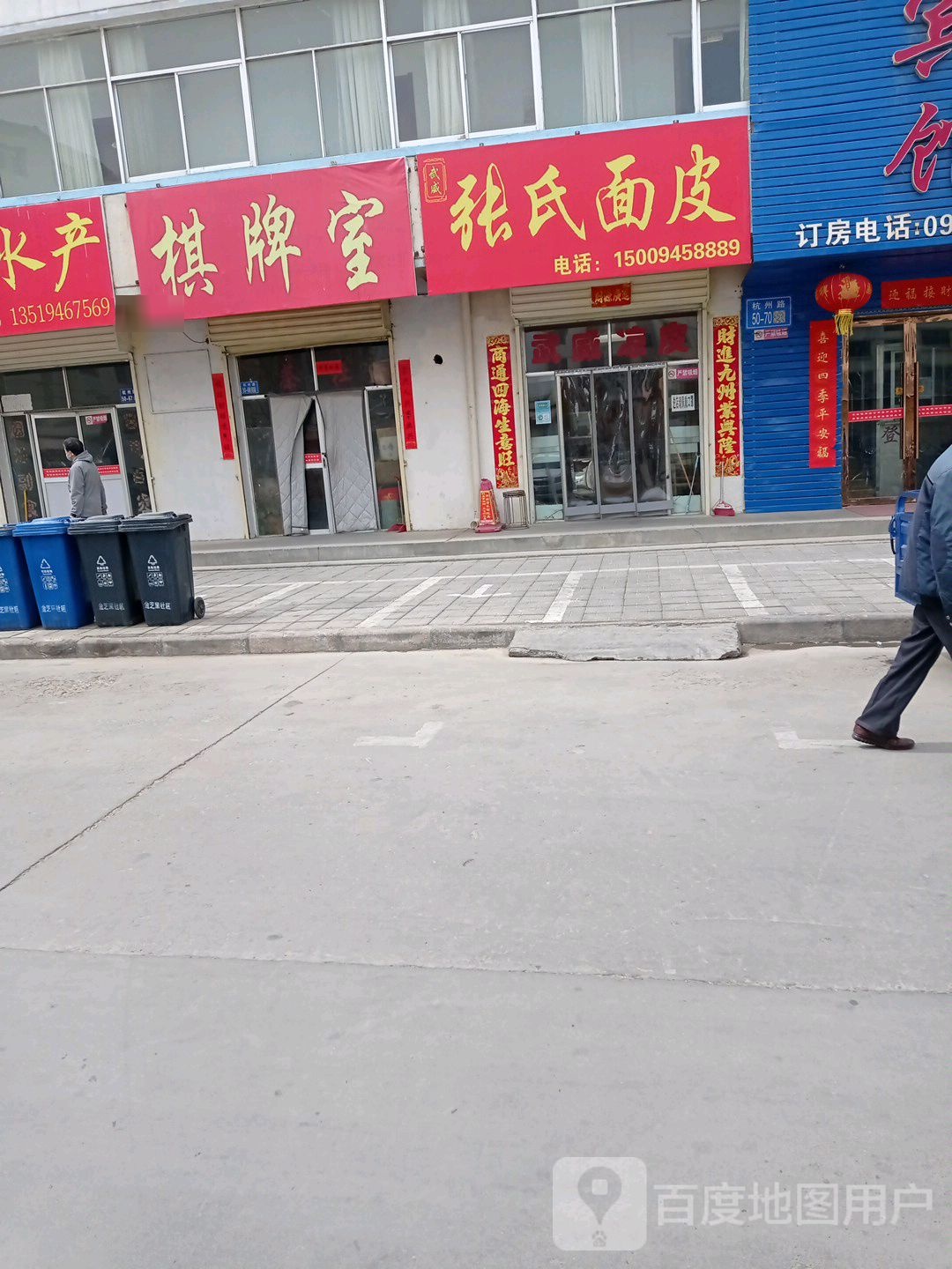 张氏凉皮