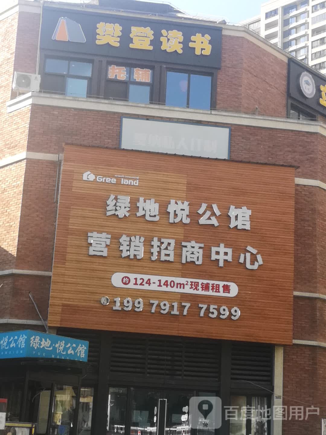 樊登书读(双港西大街店)