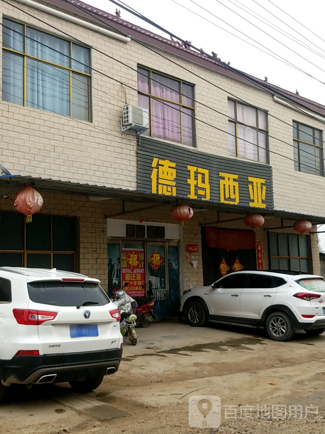 西华县迟营镇德玛西亚(人和路店)