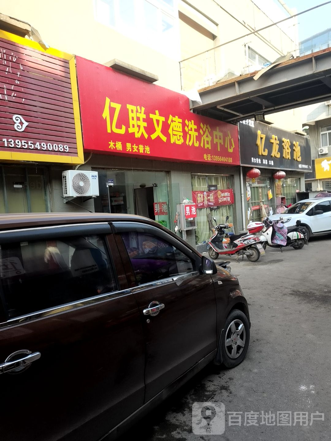 亿联文德体育中心