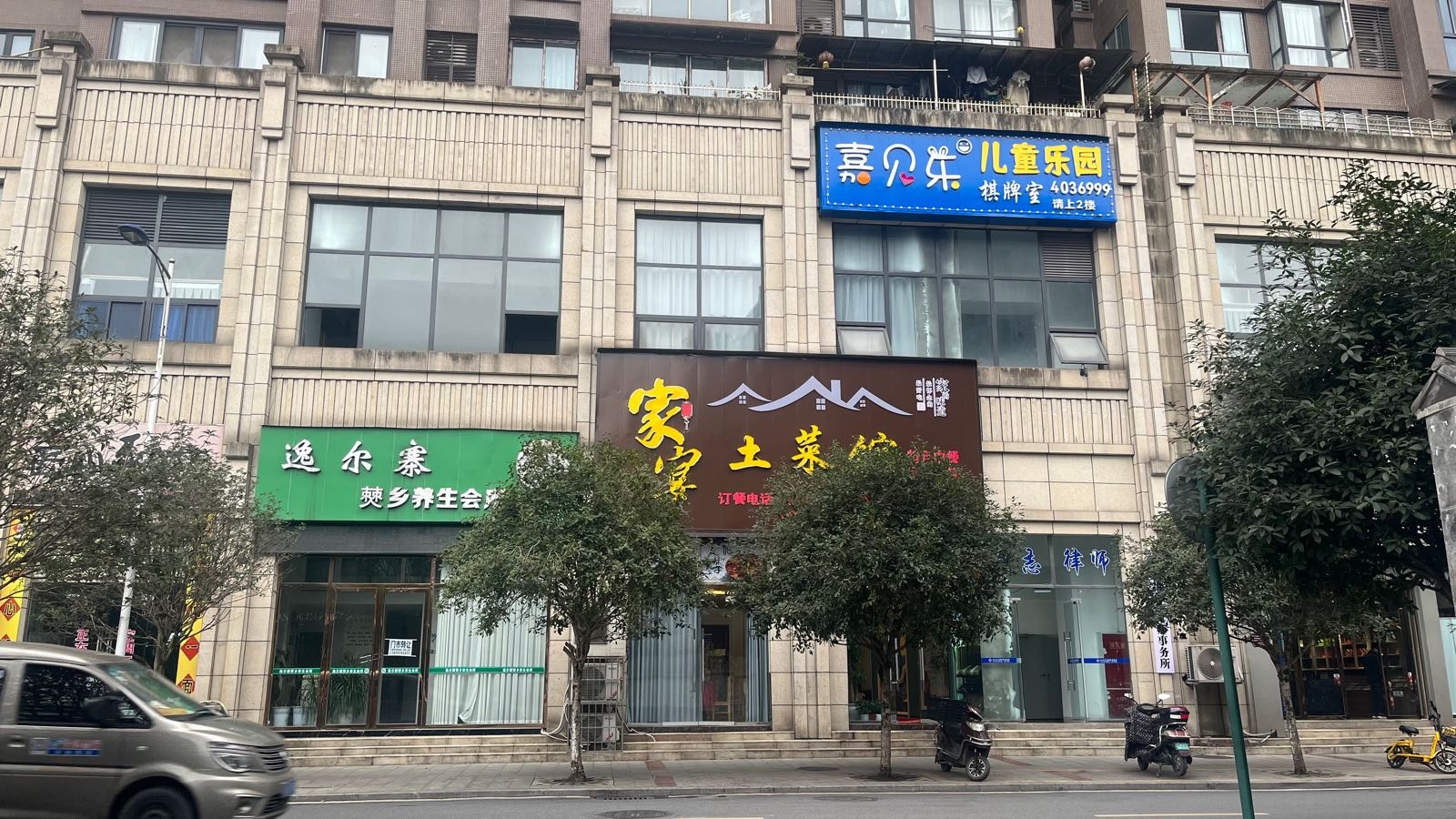 嘉贝乐儿童乐园(安民路店)