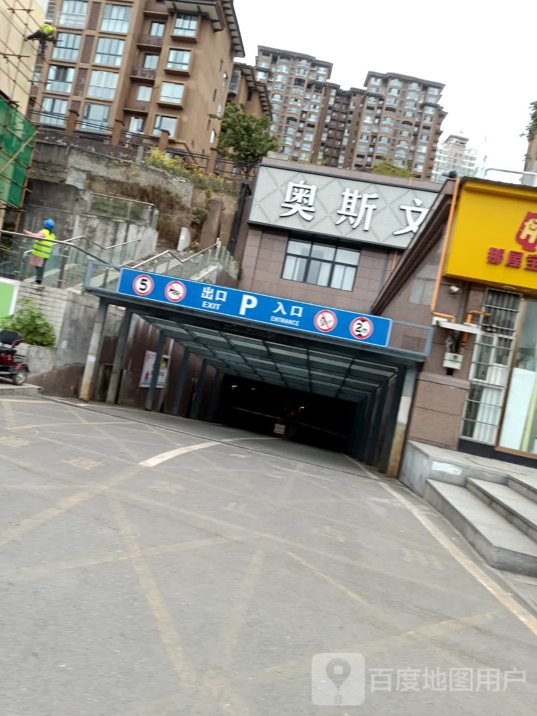凤琴岚湾停车场-出入口