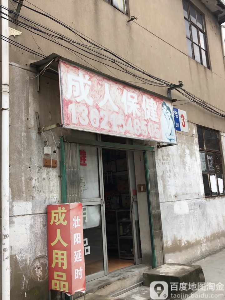 成人报健