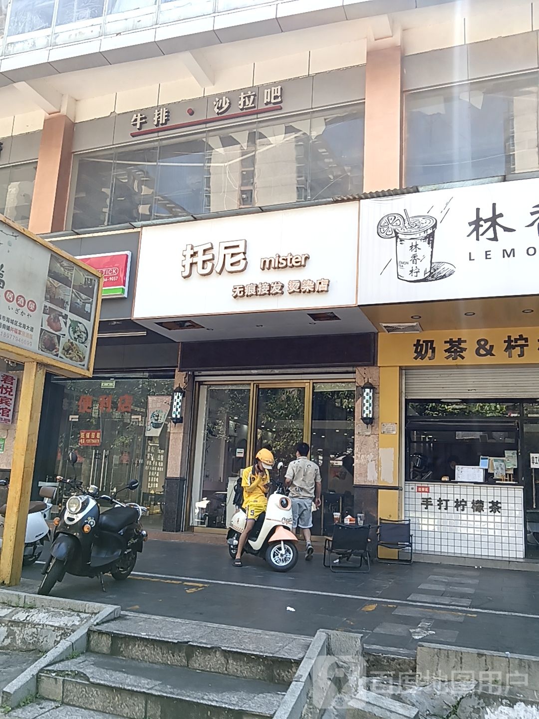 牛排·沙拉吧(和安商都店)