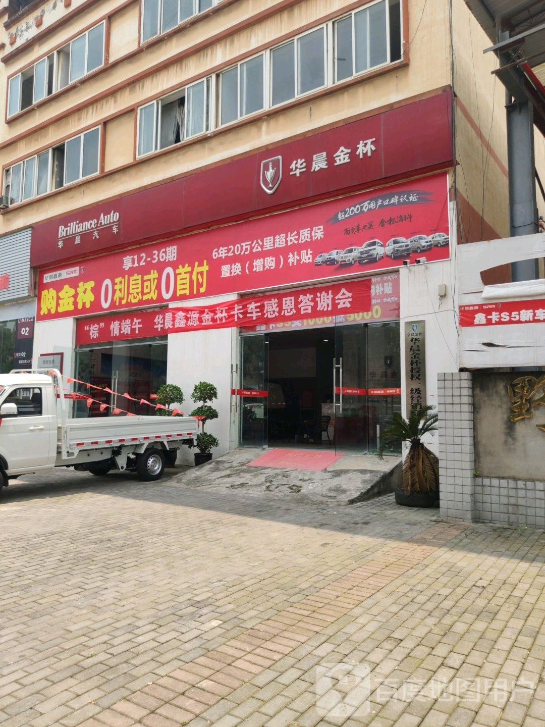 华晨金币