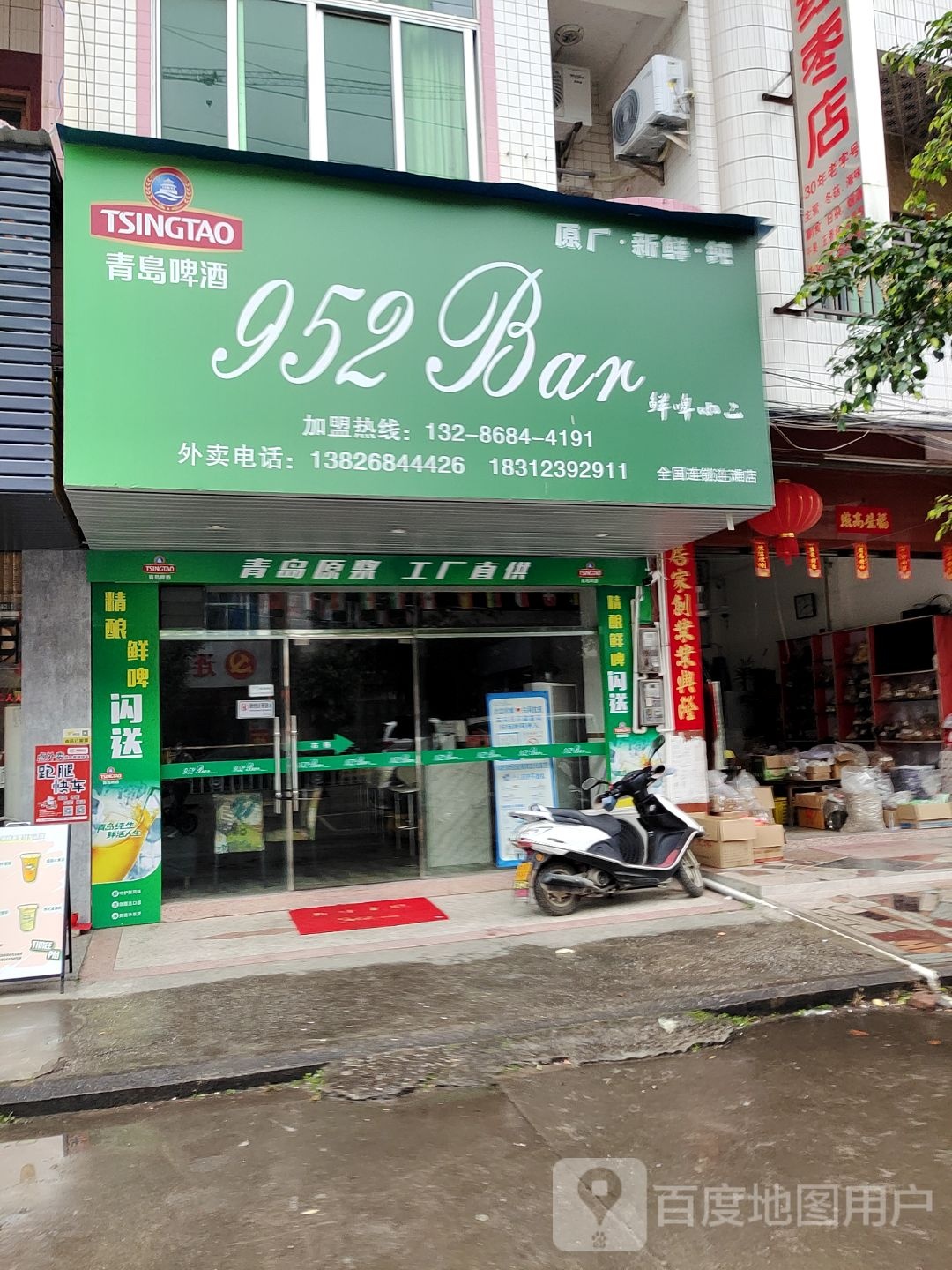 952bar(城中路店)