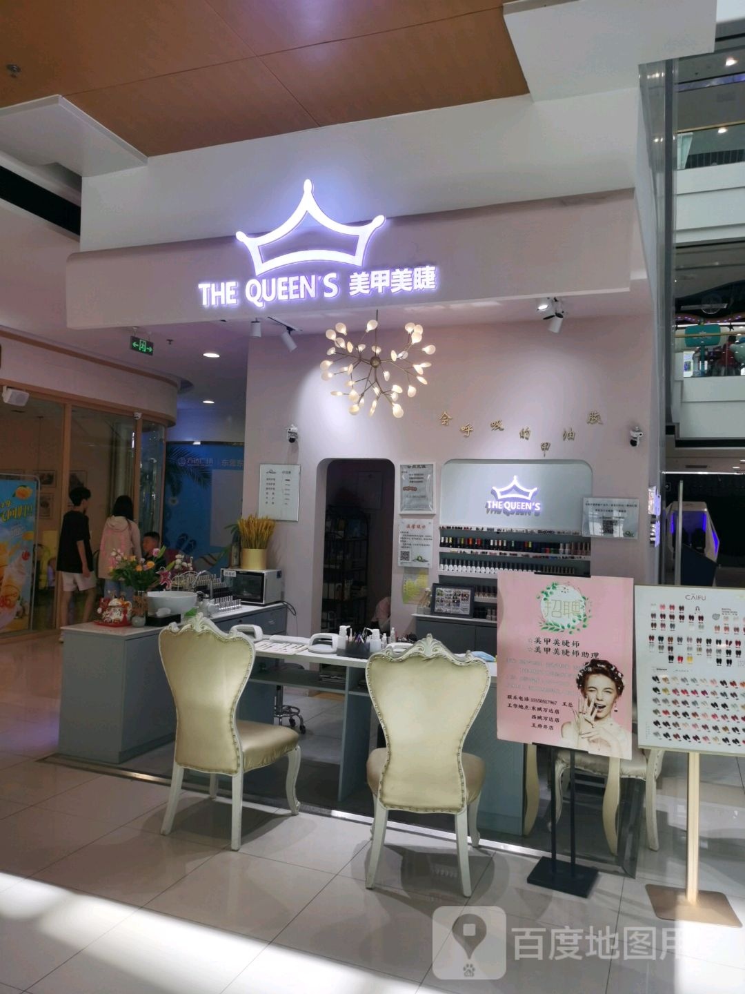 TheQueen’s美甲美睫(东莞万达店)