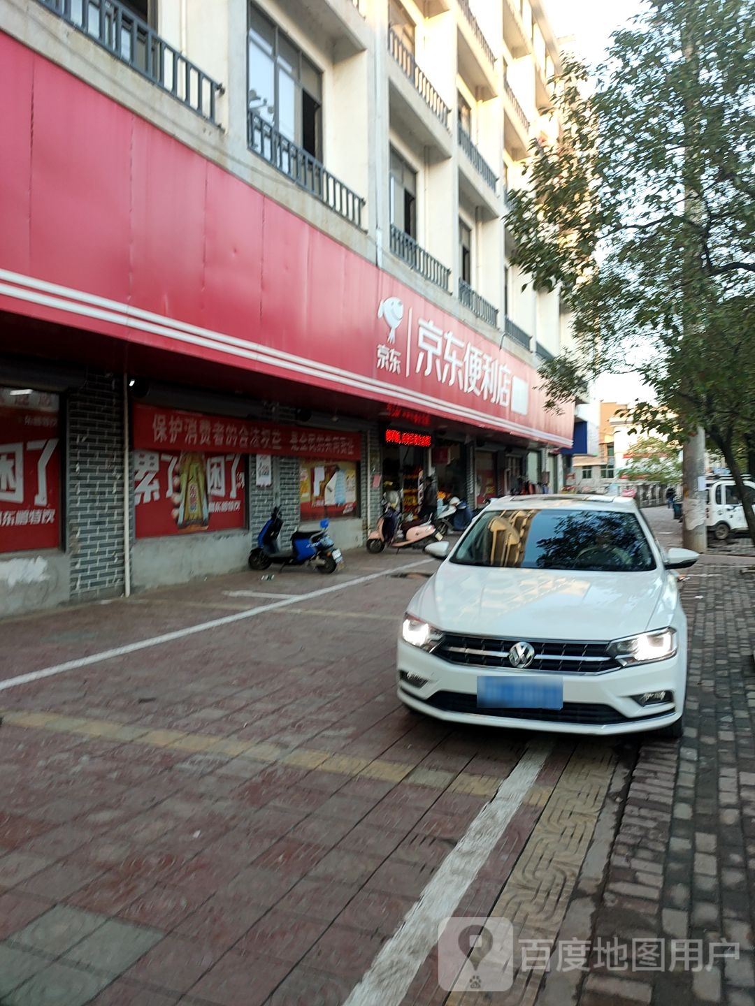 京东便利店(科园路店)